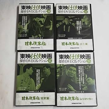 Amazon.co.jp: 東映任侠映画傑作DVDコレクション 「日本侠客伝
